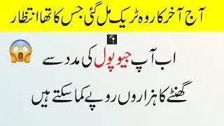 How To Earn Unlimited Money With Geopoll App 2019