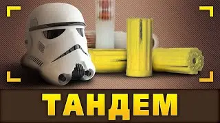 Tandem. Imperial Stormtrooper Bullet