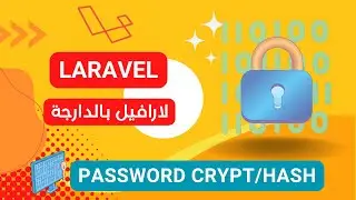 31- Cryptage et  validation du mot de passe laravel darija