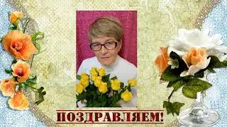 Поздравление от админа