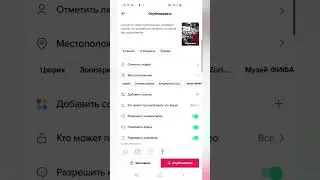 Как загрузить видео в тик ток