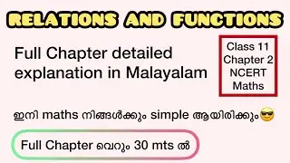Relations and Functions full chapter in Malayalam, Class 11, NCERT, Mathematics