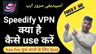 Speedify stable Vpn kaise Use Kare | how to Use speedify stable kya hai | speedify stable app