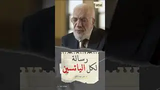 تفكروا في نعمه واحمدوه ... د. عمر عبد الكافي