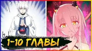 ⚡️I Married an Evil Goddess [Chapters 1-10] | Manga with Voice Acting