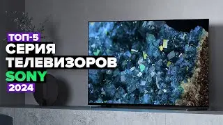 ТОП-5: Лучшие телевизоры Sony 💯 Рейтинг телевизоров Сони в 2024 году