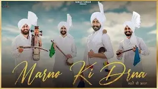Marno Ki Darna ( Official Video) Rangle Sardar || Sabar Singh Khokhar || New Punjabi Songs 2021