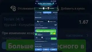 Ставка Уругвай - Колумбия | Копа Америка (Copa America) 1/2 плей-офф | Прогноз на футбол