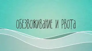 Все, что важно знать маме об обезвоживании