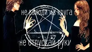 |AMV| |Нарисованный круг , линия белая| |На конкурс Yonon'ы Chan|