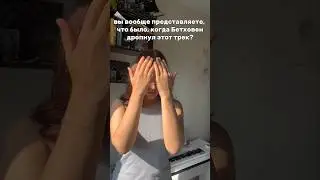 а он знал толк в музыке #cellist #music #classicalmusic #violin #bethoven  #orchestra