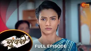 Sundari - Full Episode |04 Jan 2024 | Full Ep FREE on SUN NXT | Sun Marathi Serial