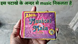 Music वाला पटाखा |Anil musical mala |Diwali Crackers testing 2020 |Diwali Crackers 2020