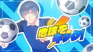【Ainozami】地球をキック！【歌ってみた】
