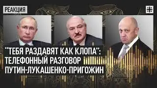Мятеж закончился - а последствия остались...