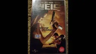 VHS Opening 