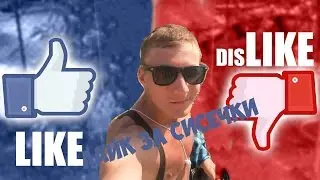не ТЕ САМЫЕ ПРОХОЖДЕНИЯ ДОМ5