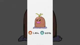 【新ポケ】ウミディグダ 