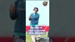 #क्रिकेट #ipl #stevesmith