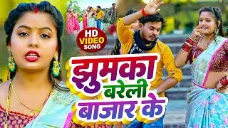 #Video - #धोबी गीत - झुमका बरेली बाजार के - Omkar Prince & #Kavita Yadav - Bhojpuri Dhobi Geet New