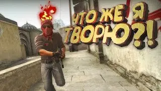 🔥СМОГУ ЛИ Я ПЕРЕВЫПОЛНИТЬ НОВЫЙ ЧЕЛЕНДЖ?! - (CS:GO)🔥