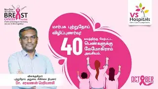 VS Hospitals | No One Should Face Breast Cancer Alone.