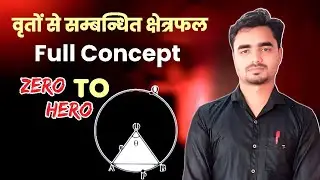 वृतों से संबंधित क्षेत्रफल | NCERT Mathematics Book Chapter 12 | Class 10th | Jac Board Exam 2024