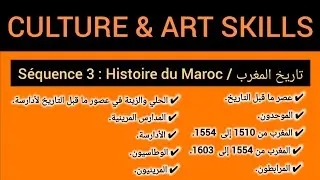 CULTURE & ART SKILLS "S3" Séquence 3 : Histoire du Maroc / تاريخ المغرب