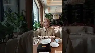 Иногда возникают вопросы по этикету, а что делать?