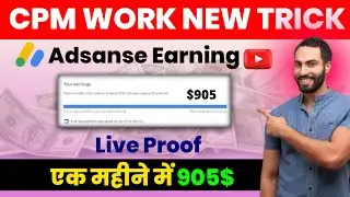 youtube adsense earning proof | google adsense earning proof | Cpm Work New Trick