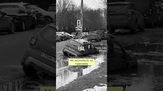 Как вам такая парковка? 