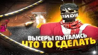 СЛАБЫЕ ВЫСЕРЫ ПЫТАЛИСЬ ЧТО ТО ДОКАЗАТЬ | ТУЛЕВО ГТА5РП | GTA5RP