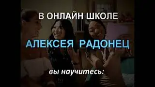 Школа видео