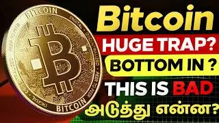 🚨BITCOIN URGENT: The Biggest Move For Bitcoin is Happening Now | Must Watch | Tamil Crypto Analysis