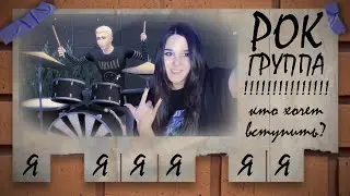 🎸СОЗДАЮ РОК-ГРУППУ В СИМС 4 (СНОВА)👨‍🎤💥