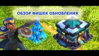 ОБЗОР ОБНОВЛЕНИЯ от 9 декабря 2019г- 13 РАТУША - ПОМОЩЬ,ФИШКИ,СОВЕТЫ!