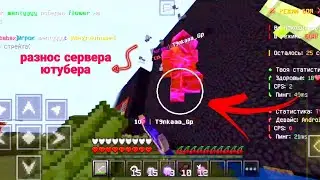 гриф с руной на сервере ютубера Дензи WetWix Minecraft PE