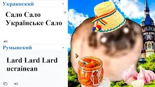 Salo Salo Ukrainian Salo in different languages ​​meme!