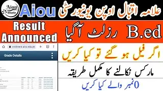 aiou b.ed results 2023||how to check aiou results 2023||results