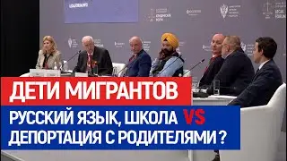 Дети мигрантов. Русский язык, школа, депортация. Мигранты в России. Анзор Музаев.