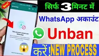 this account cannot use whatsapp/this account is not allowed to use whatsapp due to spam#watsapp