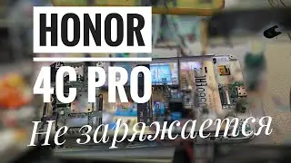 tit-l01 Honor 4C pro не заряжается