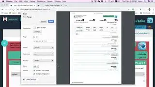 برنامج إنجاز - حفظ الطلبات بصيغة PDF على جهازك