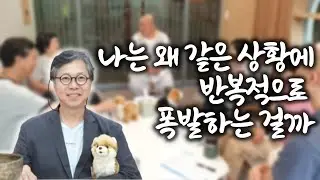 분노, 우울, 불안... 나의 힘든 감정을 다루는 방법 '나를 찾는 사람'에서 배워요 | 수행, 이렇게 하고 있다면 잘못하고 있는 겁니다 | '나를 찾는 사람' 5기 조현 강연