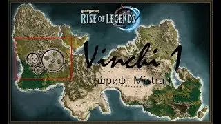 Прохожу кампанию в Rise of Legends(винчи):old 1