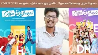 COFFEE WITH காதல் - No Comments Simply Waste|#cofeewithkadhal #jeeva #sundarc #amritha #jai #yuvan