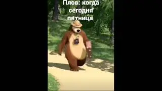 Плов: Сегодня пятница