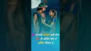श्रीकृष्ण वाणी:- 2