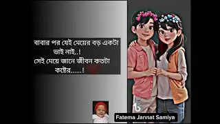 write a line about who are you, sister , I will reply the video if you really like what you write.
