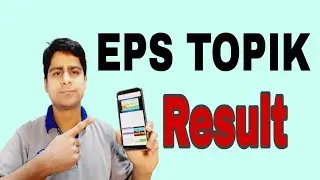 Eps TOPIK काे रिजल्ट कसरी हेर्ने? पुरा भिडियाे हेर्नुहाेस। How to check EPS TOPIK Nepal result??